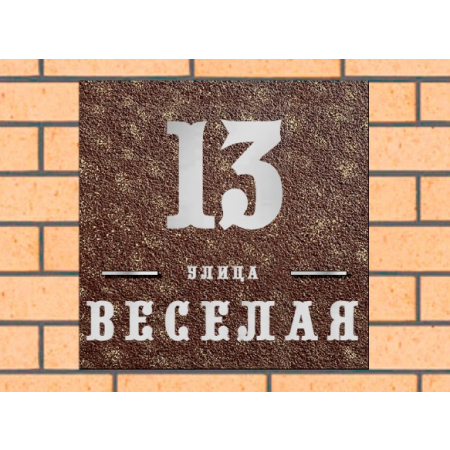 Квадратная рельефная литая табличка на дом купить в Чехове артикул ЛТ013 коричневая с патиной